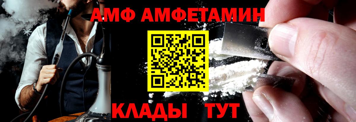 АМФ 97%  kraken зеркало  Ишим  Вход с VPN  АМФ  Amphetamine 