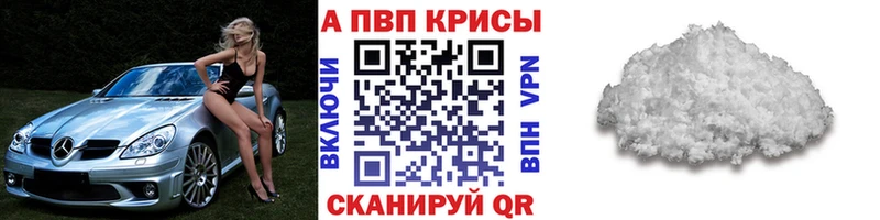 А ПВП VHQ что такое наркотик Ишим