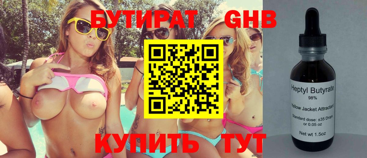 Ишим  Бутират оксана  Вход с VPN 