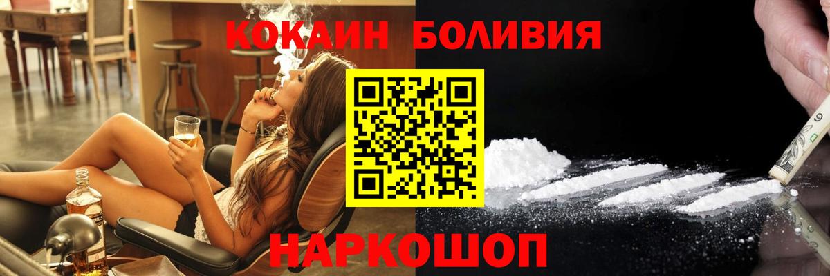 Cocaine Эквадор Ишим