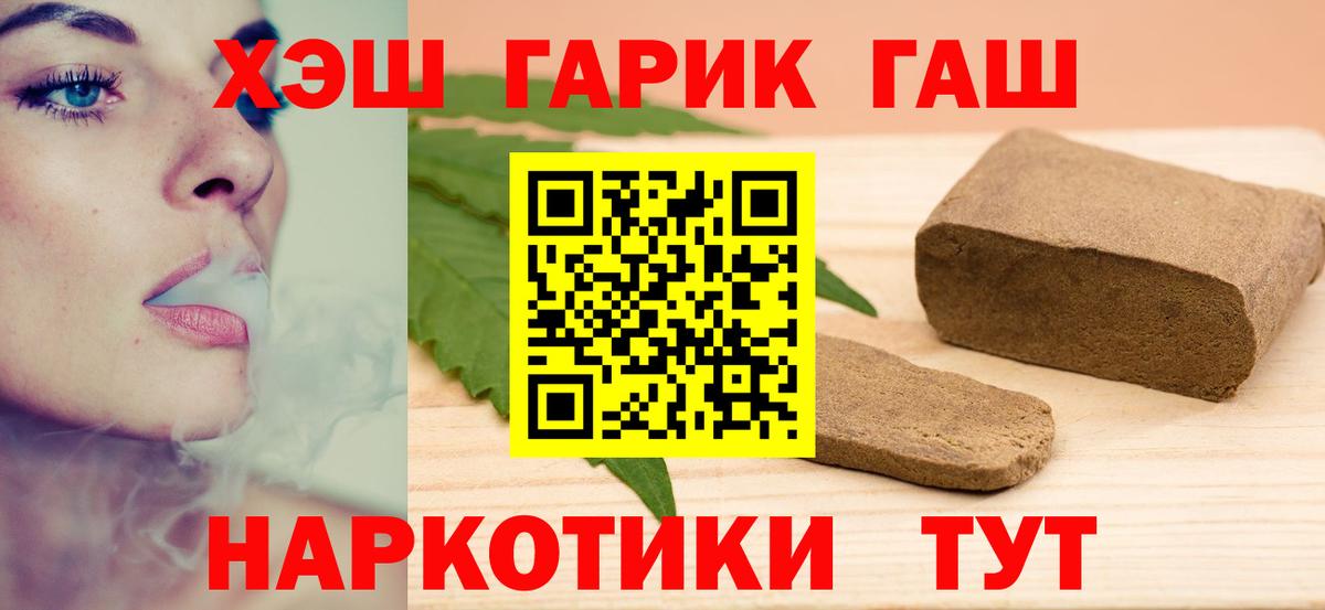 Ишим  ГАШИШ Premium  Вход с VPN 