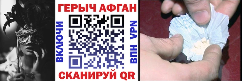 ГЕРОИН афганец  Ишим 