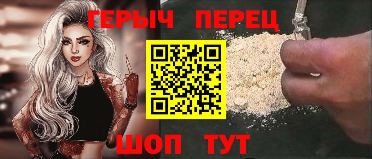 Героин VHQ  ГЕРОИН  Ишим  Вход с VPN 