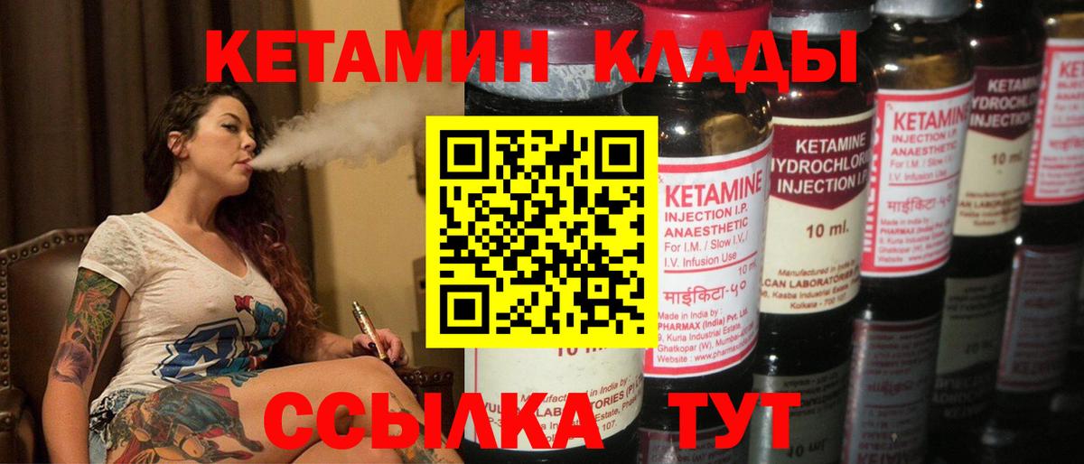 блэк спрут зеркало  КЕТАМИН ketamine  КЕТАМИН VHQ  Вход с VPN  Ишим 