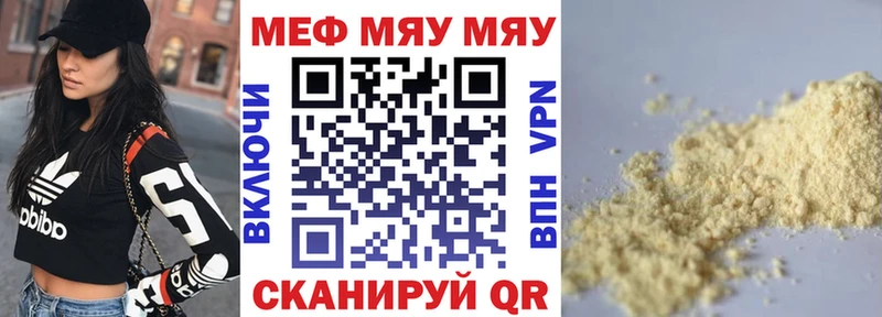 МЯУ-МЯУ 4 MMC  где купить наркотик  Ишим 