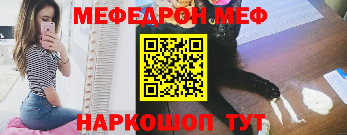 Меф мука  МЕФ  Вход с VPN  Ишим  Мефедрон VHQ 