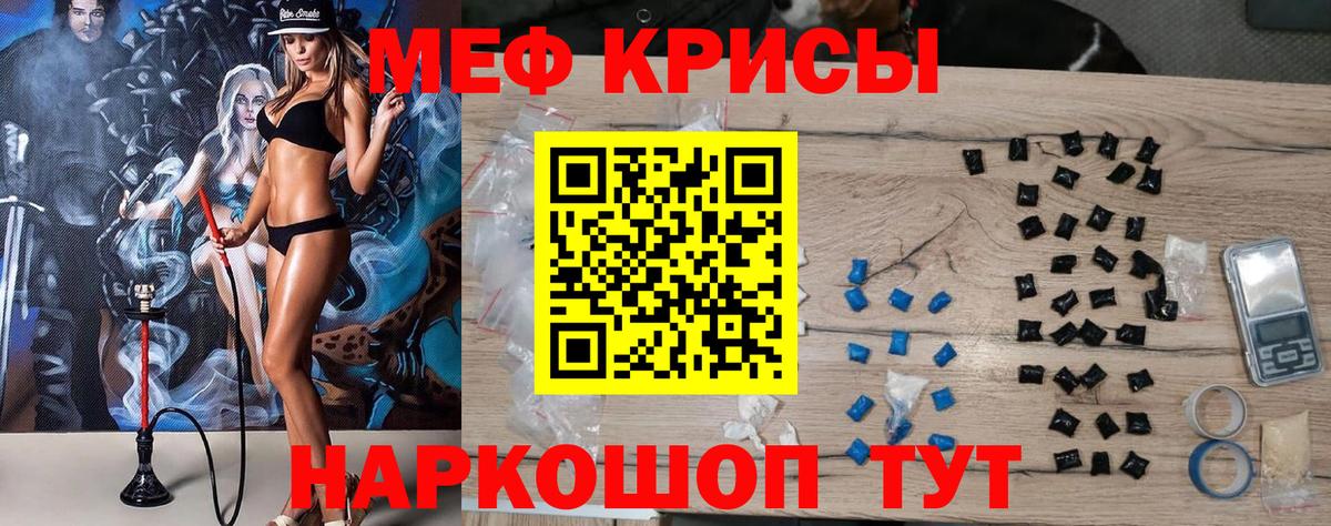 Мефедрон мука Ишим