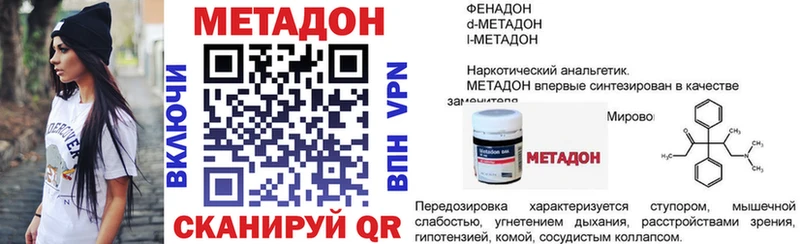 Метадон methadone  Ишим 