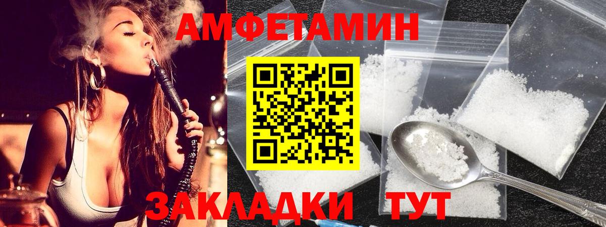 МЕТАМФЕТАМИН кристалл  Вход с VPN  Ишим  МЕТАМФЕТАМИН кристалл 