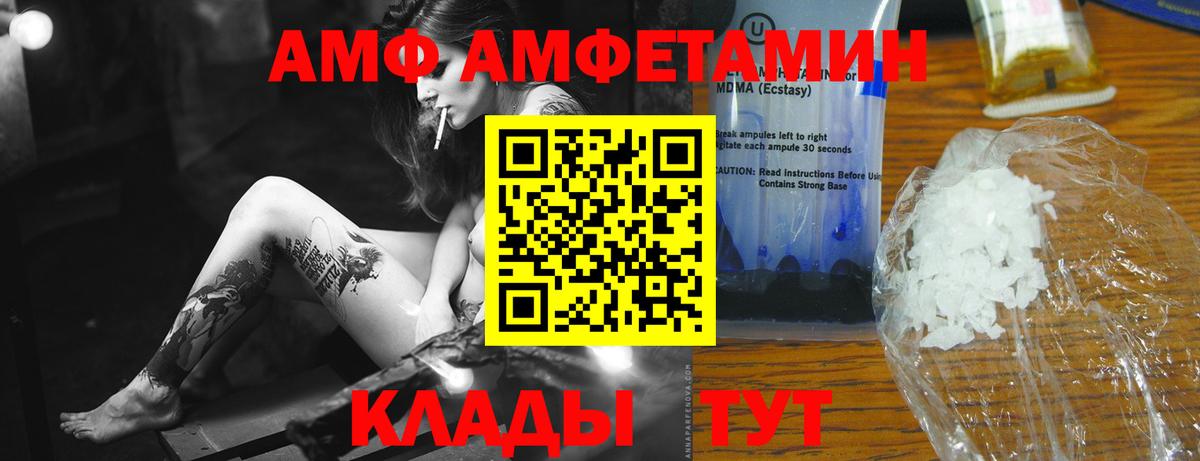 Первитин Methamphetamine Ишим