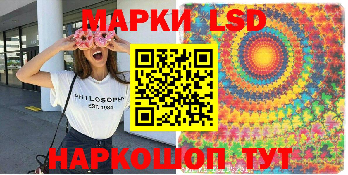 Наркотические марки 1500мкг Ишим