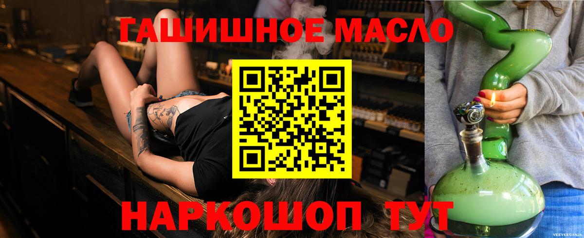 ТГК вейп  Вход с VPN  цена наркотик  ТГК вейп с тгк  Ишим 