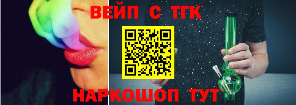 ТГК концентрат Ишим