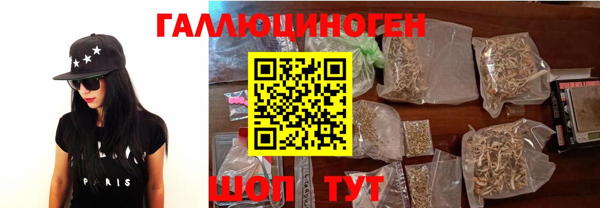 Галлюциногенные грибы GOLDEN TEACHER Ишим