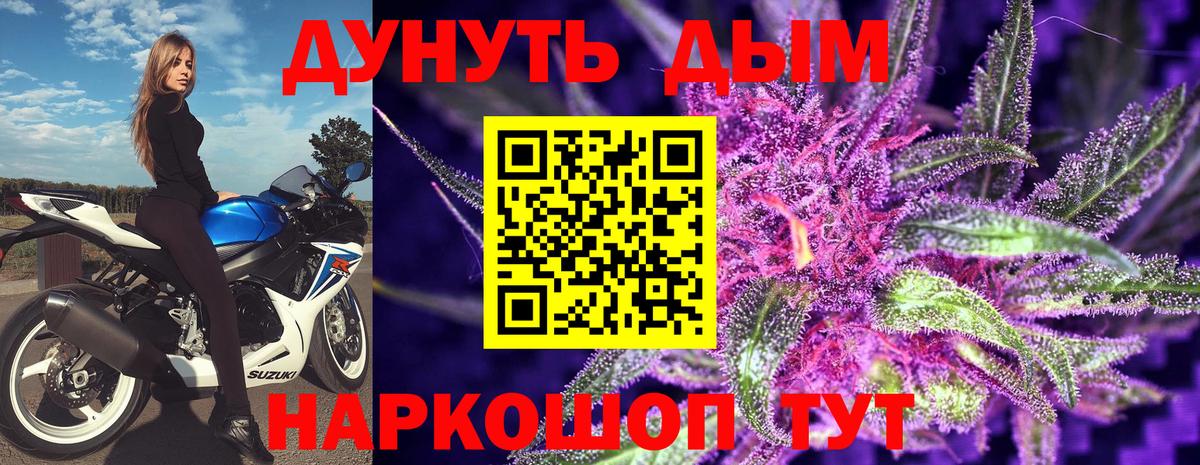 Канабис Bruce Banner Ишим